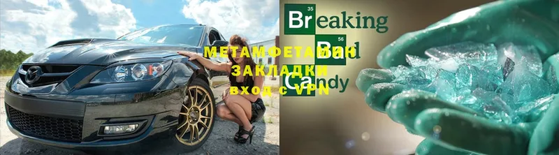 МЕТАМФЕТАМИН кристалл  где найти   Буй 